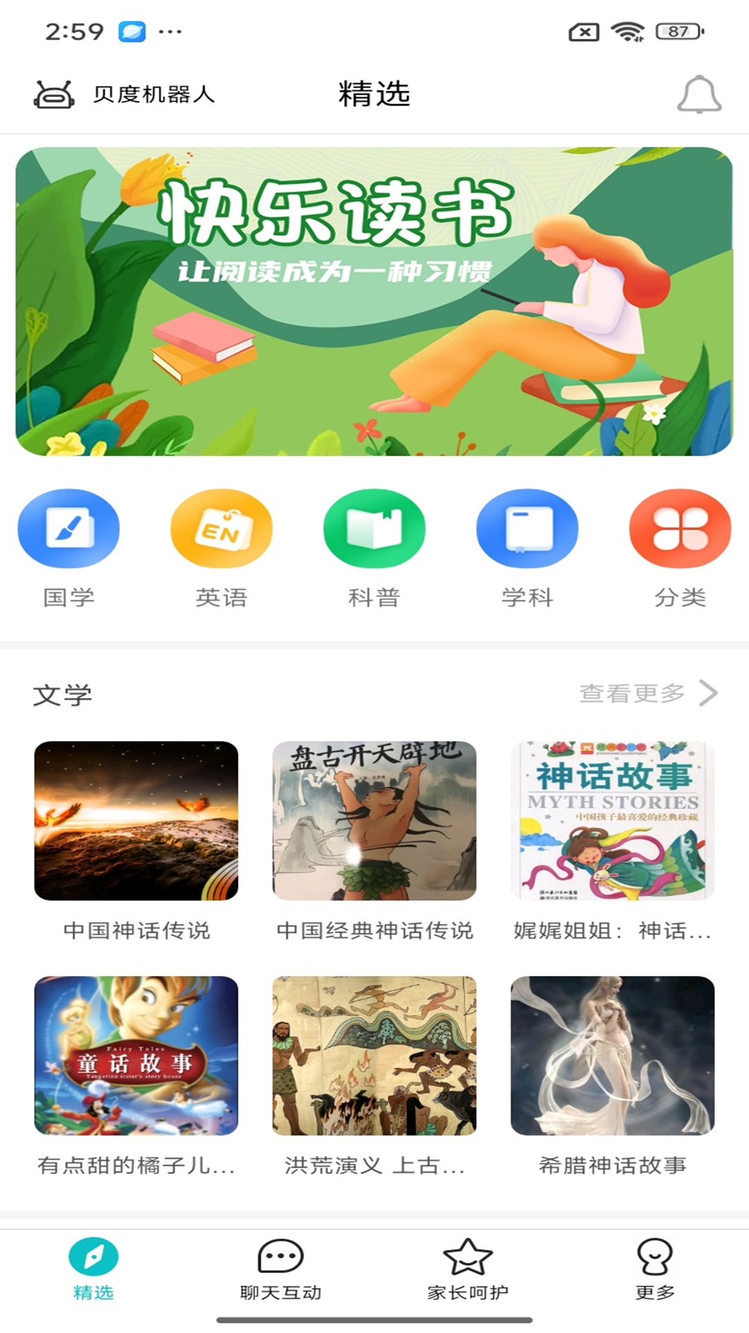 科小宝