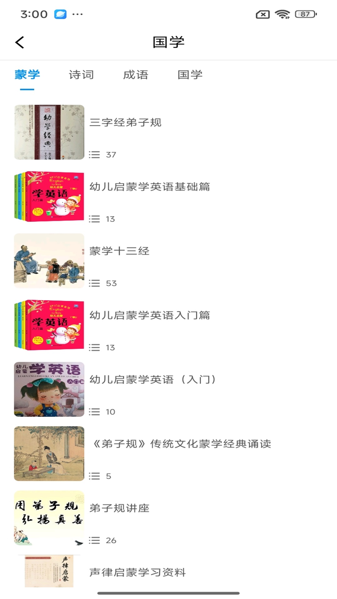 科小宝