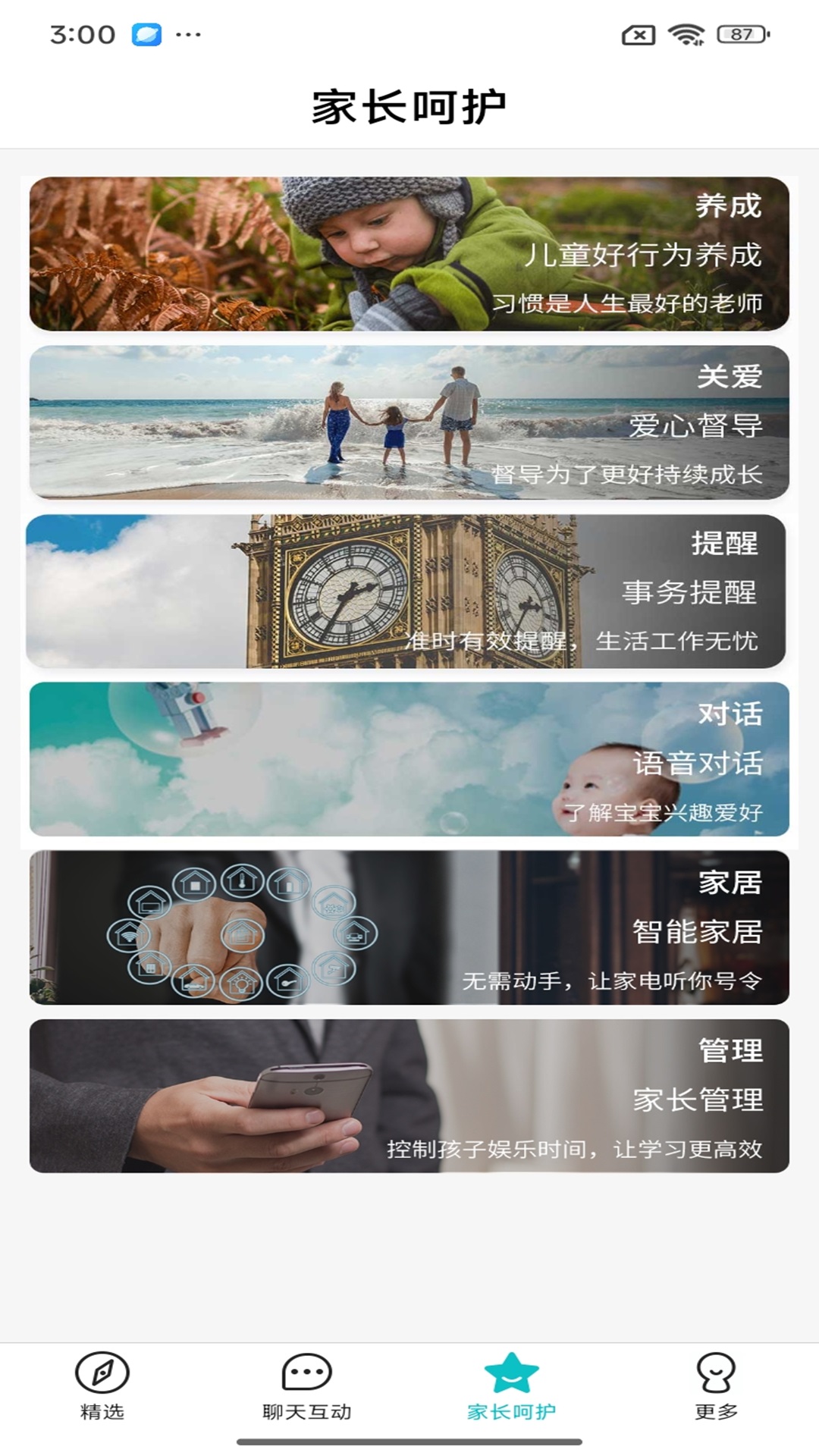 科小宝
