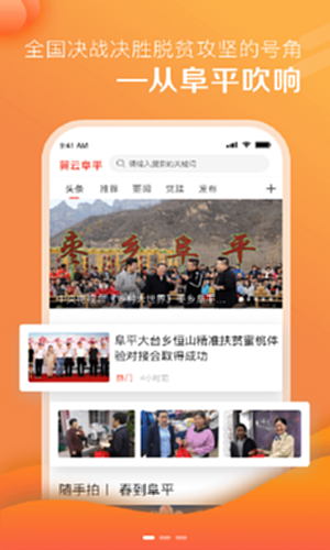 冀云阜平电脑版截图1