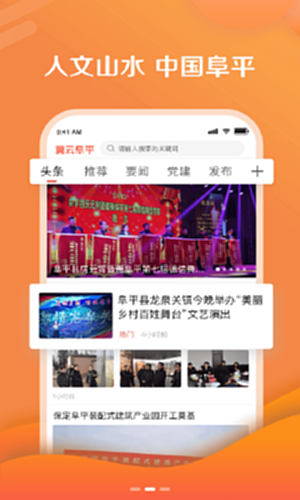 冀云阜平电脑版截图2