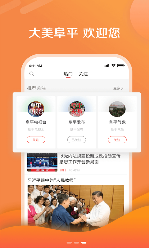 冀云阜平电脑版截图