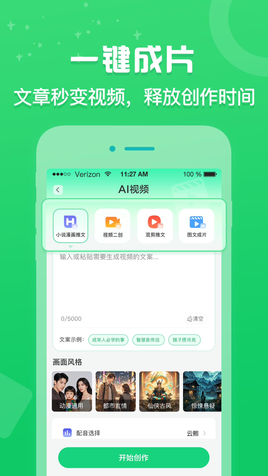 创作鹿