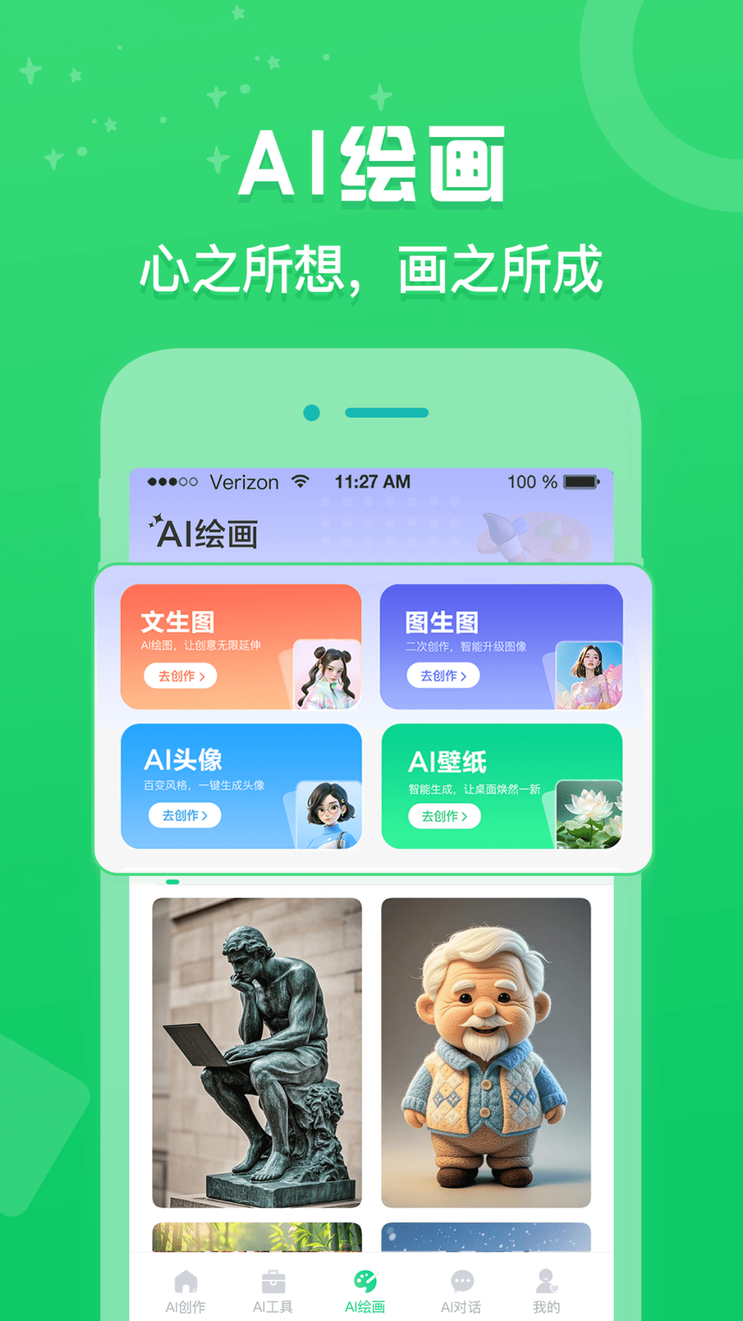 创作鹿