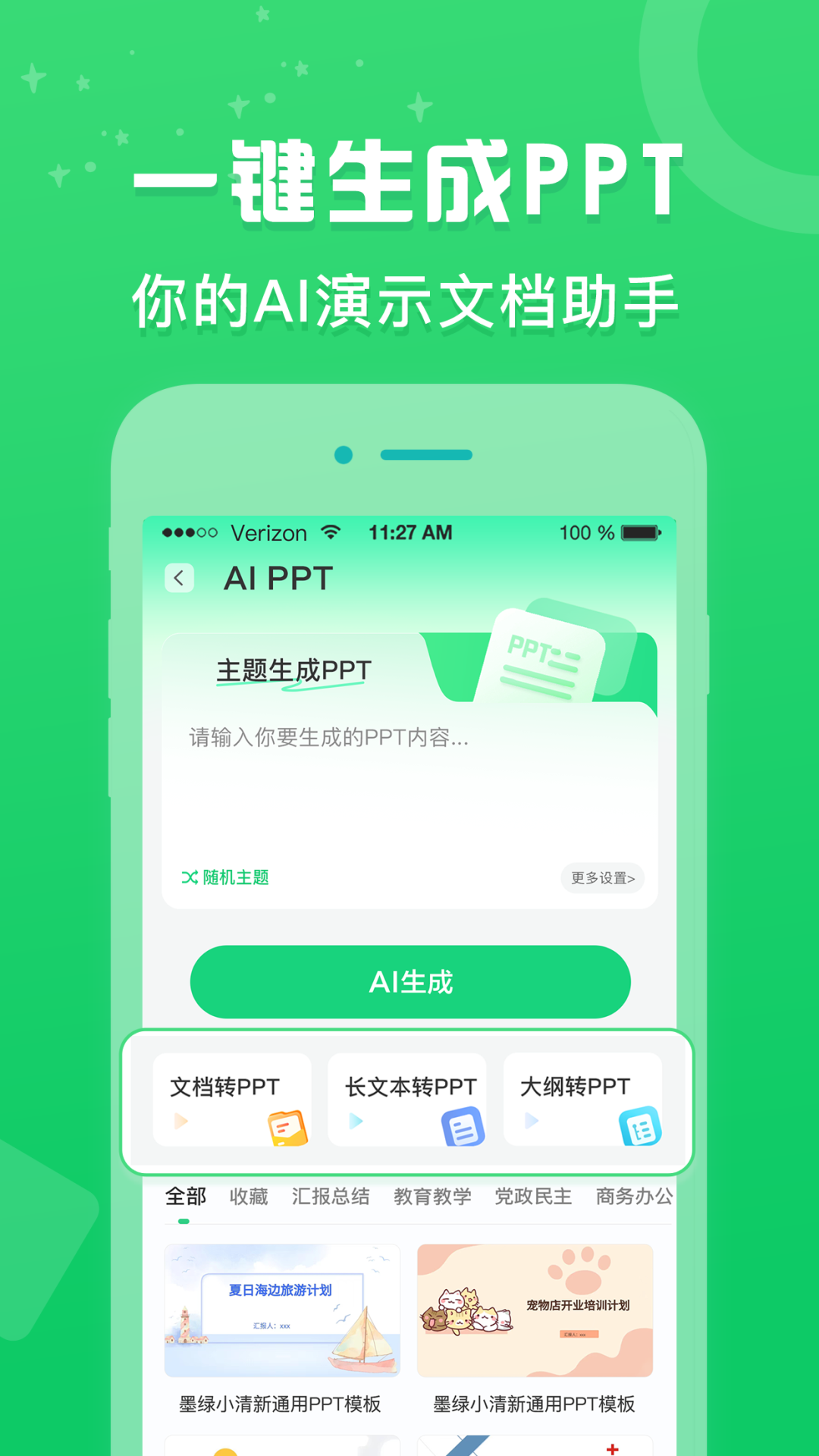 创作鹿