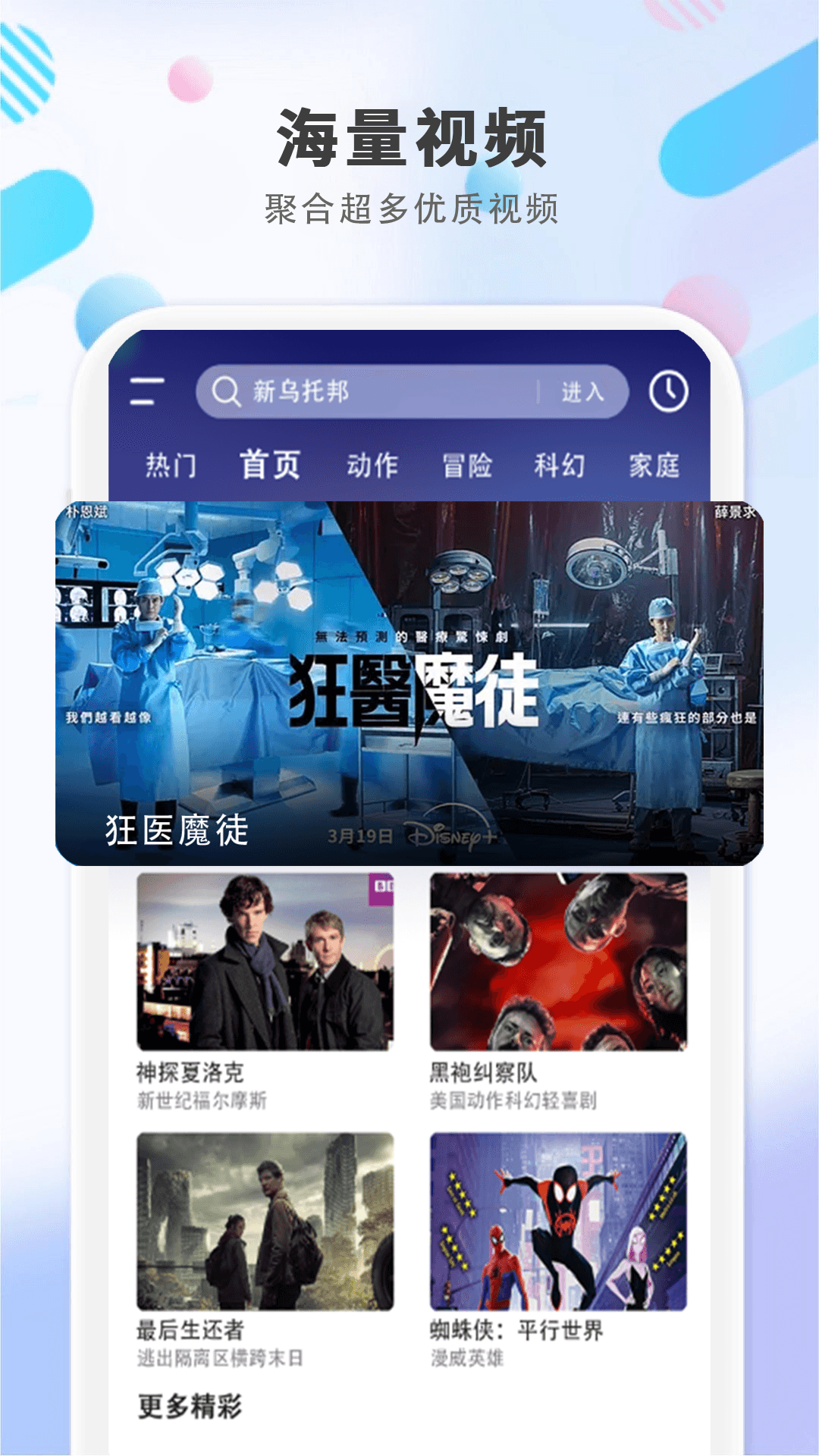 4K影院电脑版截图
