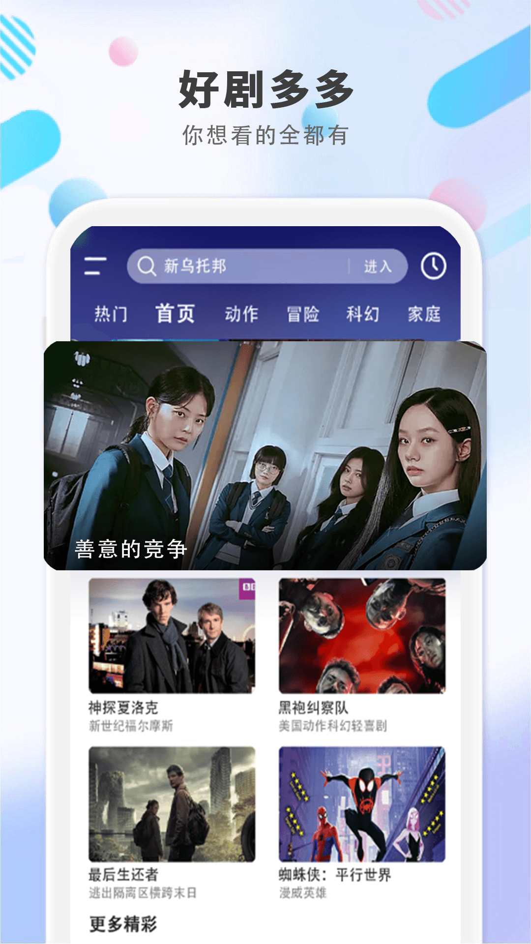 4K影院电脑版截图