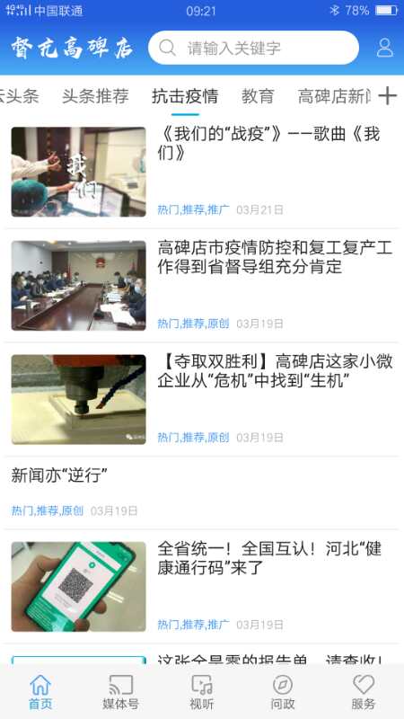 冀云督亢高碑店电脑版截图
