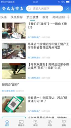冀云督亢高碑店电脑版截图0