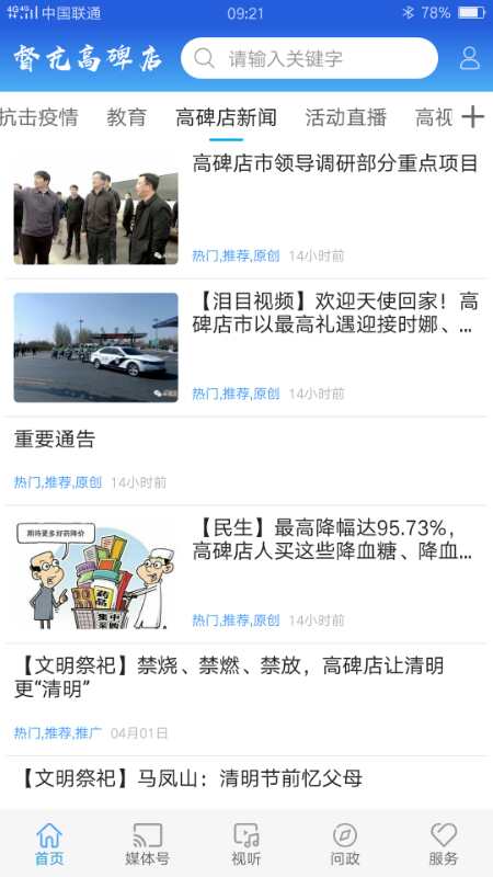 冀云督亢高碑店电脑版截图