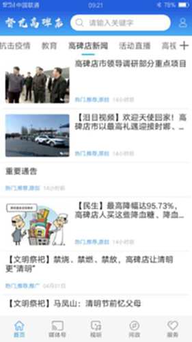 冀云督亢高碑店电脑版截图1