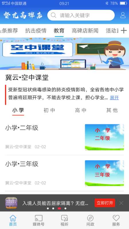 冀云督亢高碑店电脑版截图