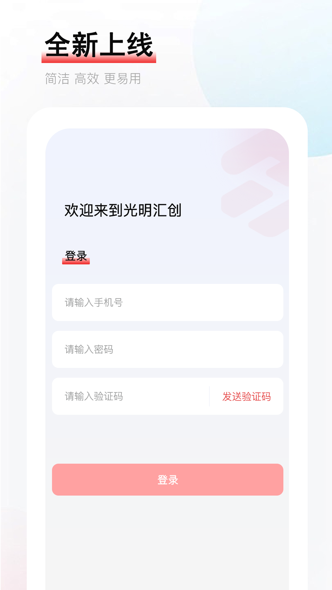 光明汇创