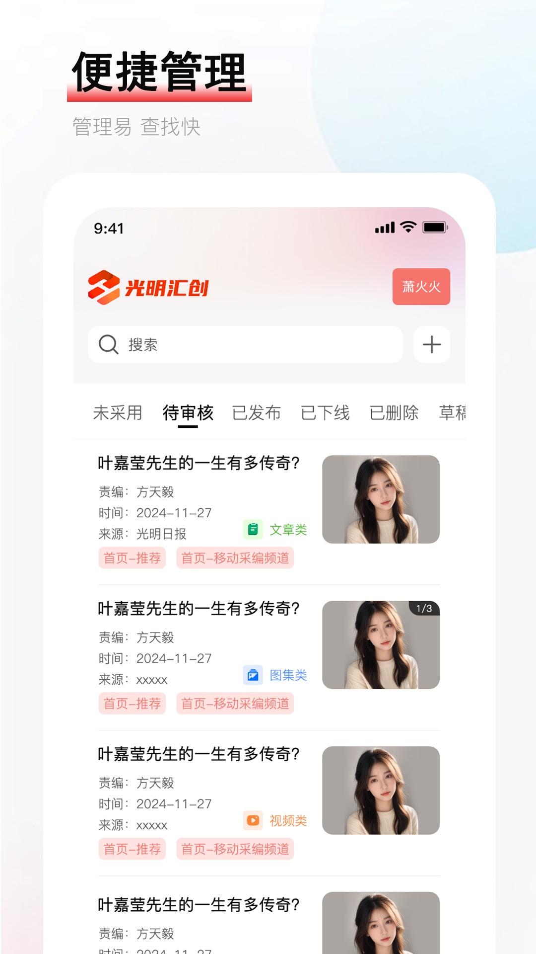 光明汇创