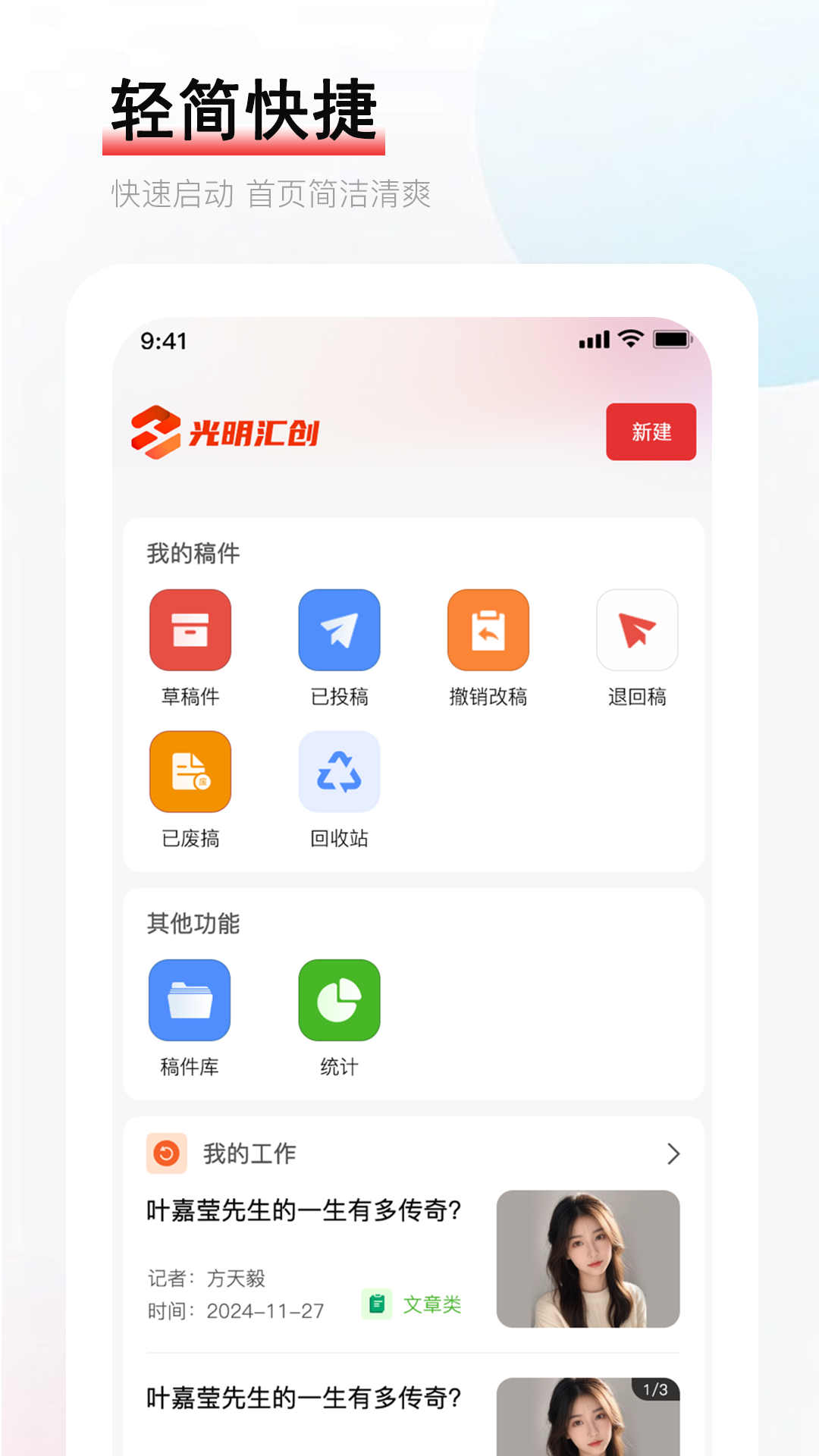 光明汇创