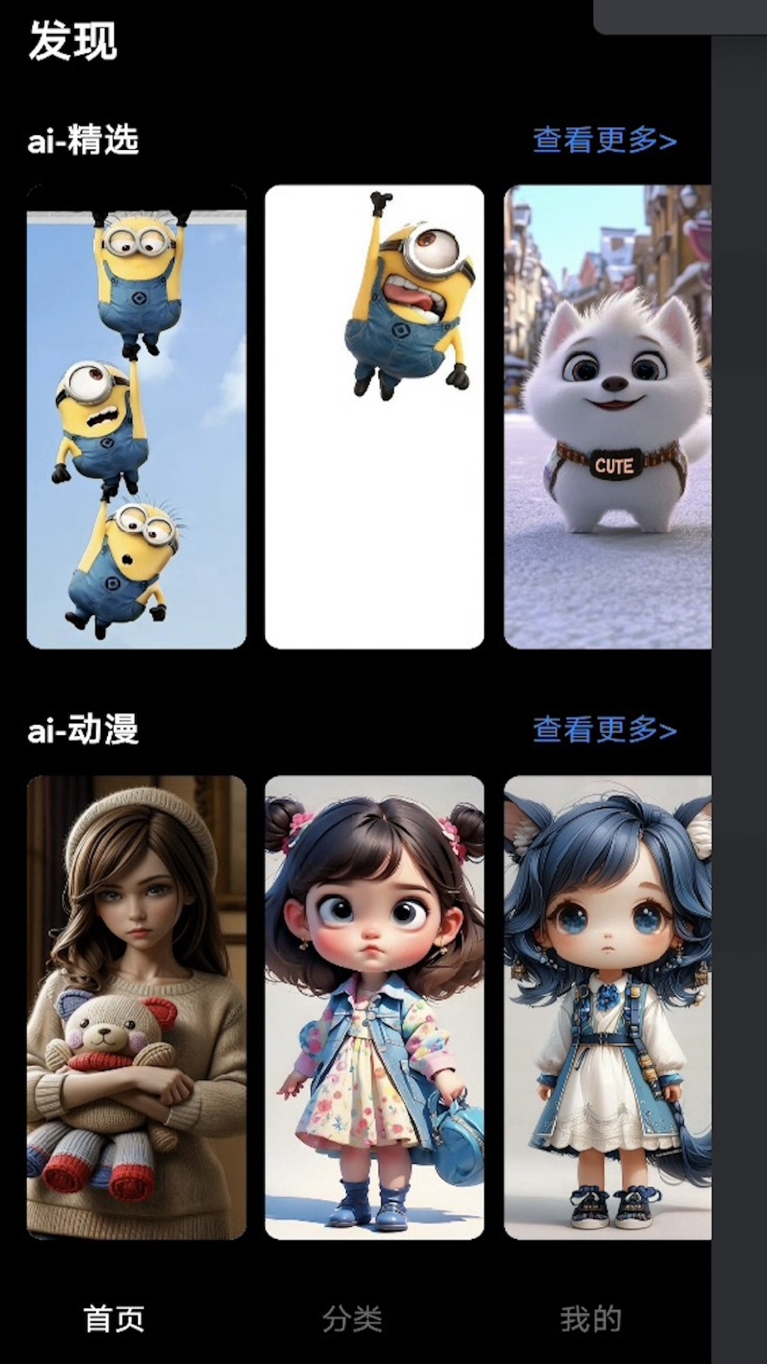 4K安卓壁纸电脑版截图