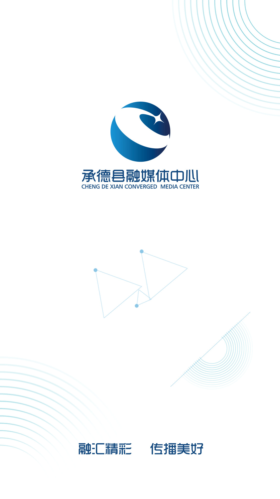 冀云承德县电脑版截图