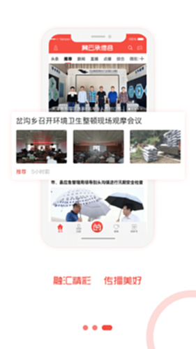 冀云承德县电脑版截图3