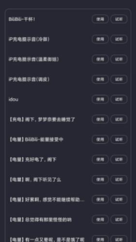 光氪充电提示音电脑版截图1