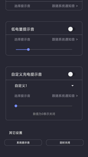 光氪充电提示音电脑版截图2