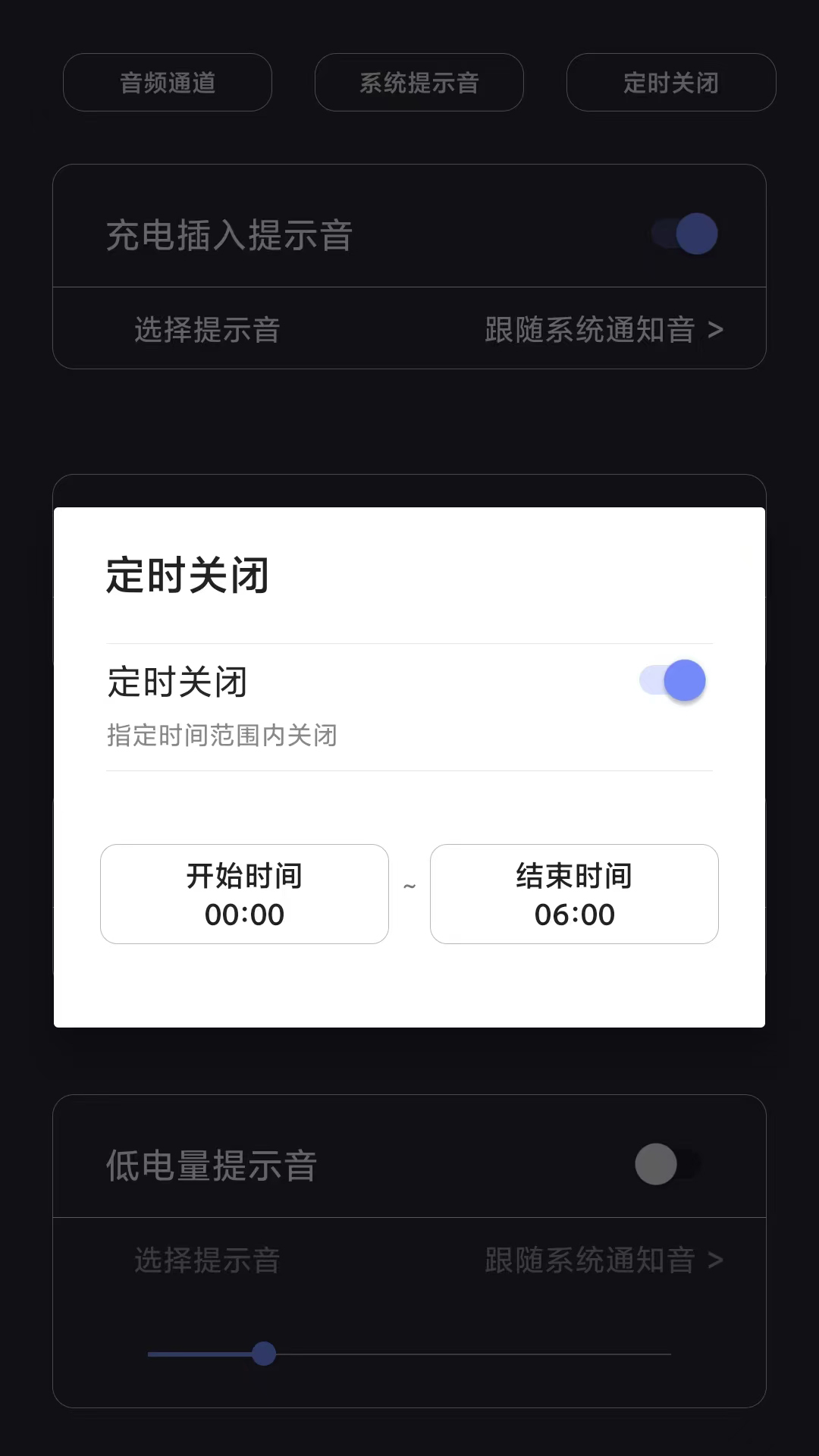 光氪充电提示音电脑版截图