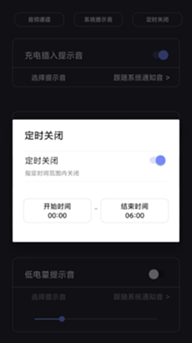 光氪充电提示音电脑版截图3