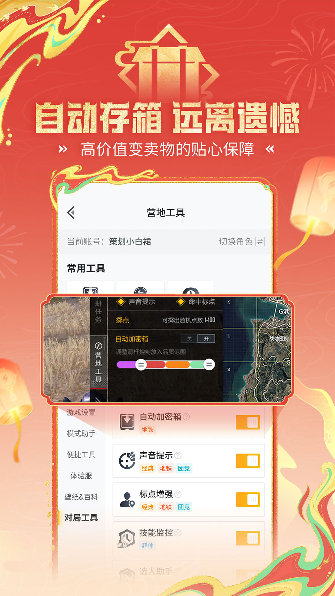 和平营地