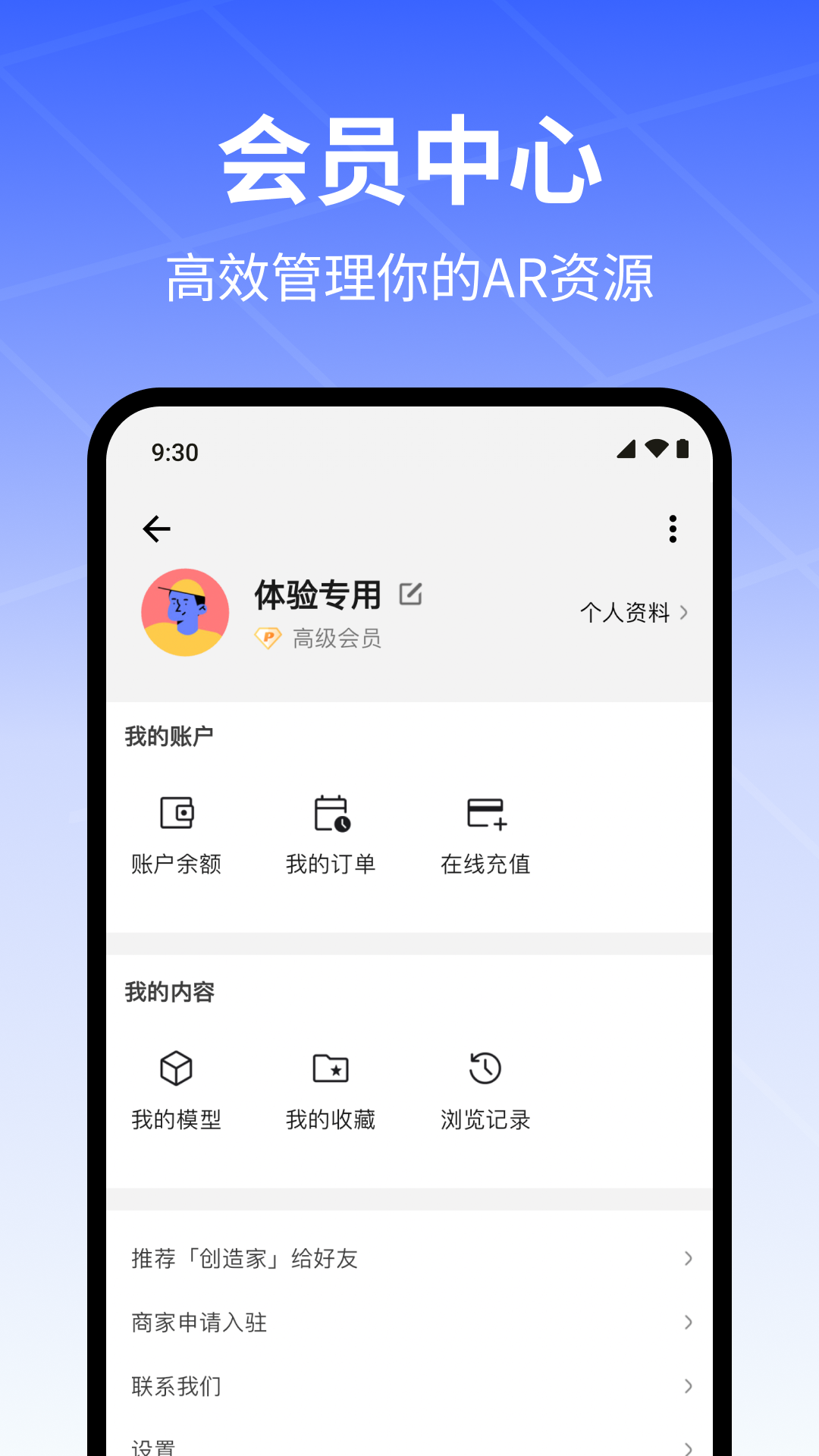 创造家