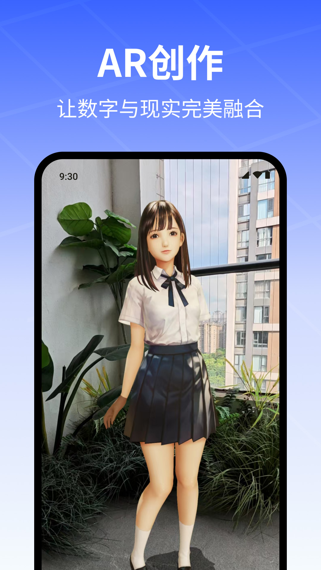 创造家