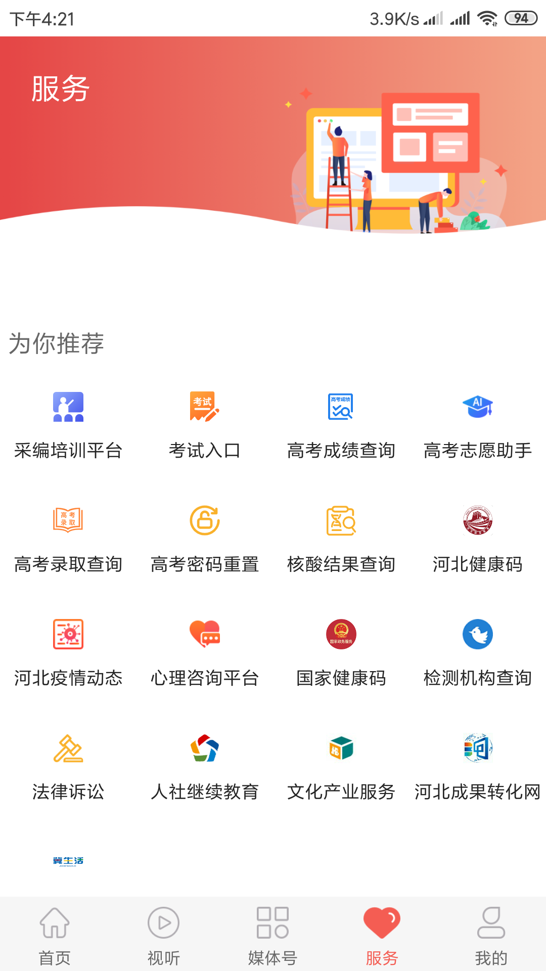 冀云白洋淀电脑版截图
