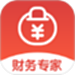 财务专家