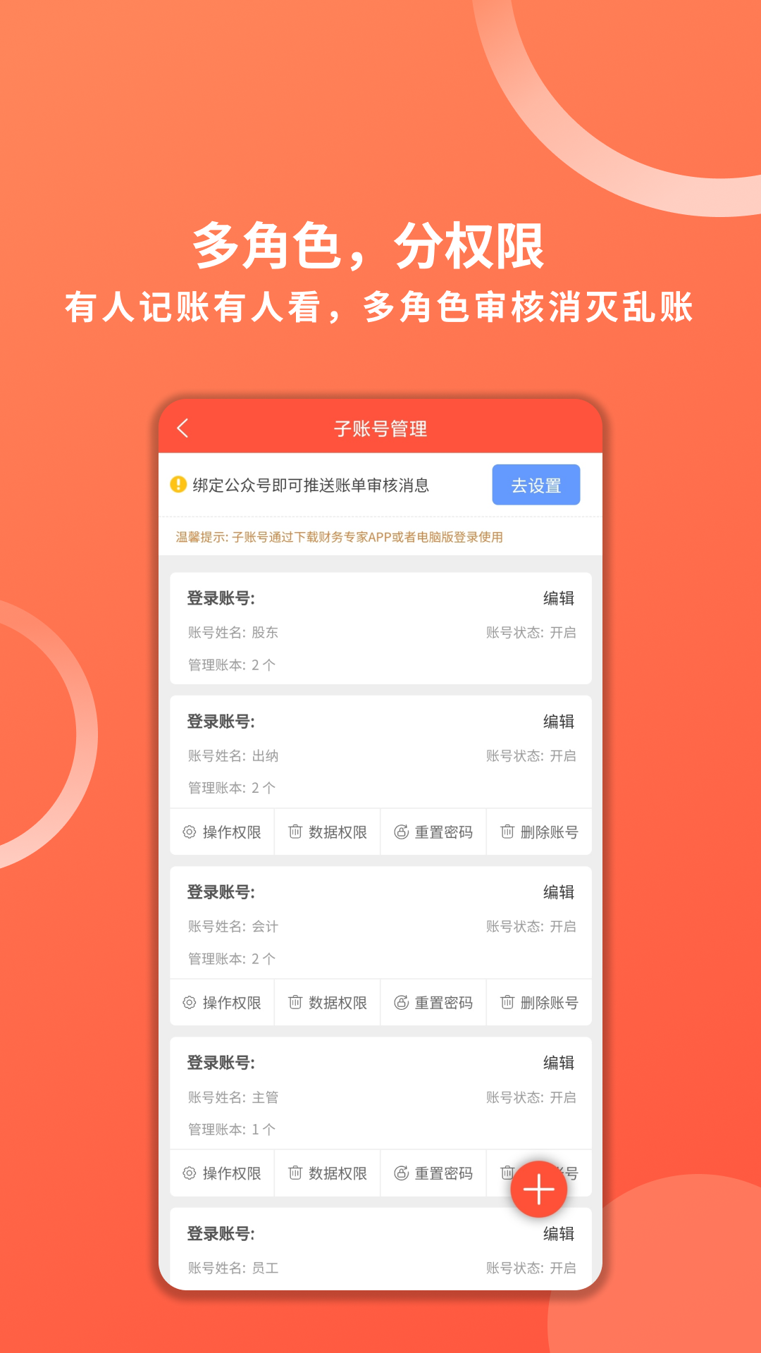 财务专家