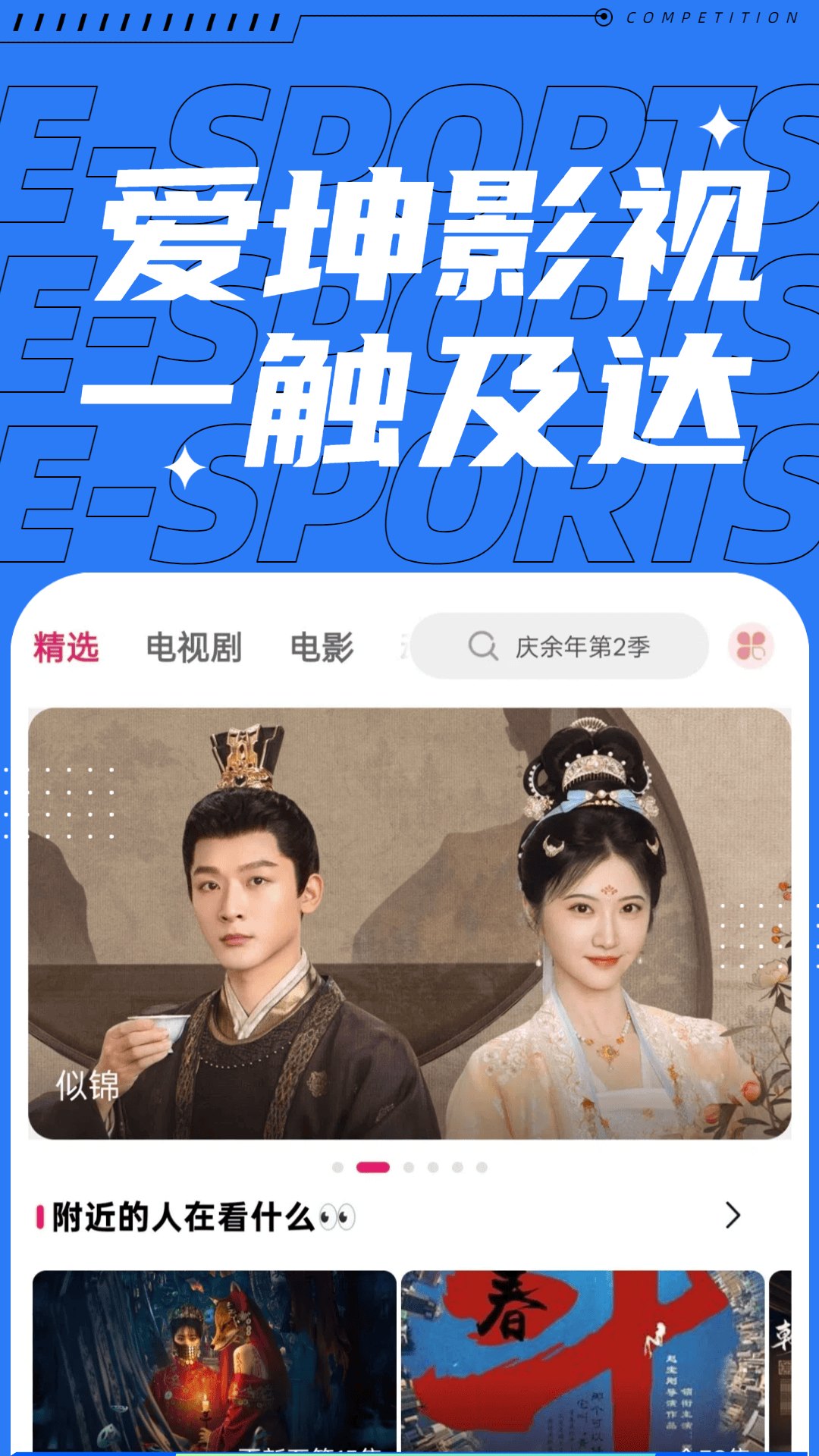 爱坤影视大全