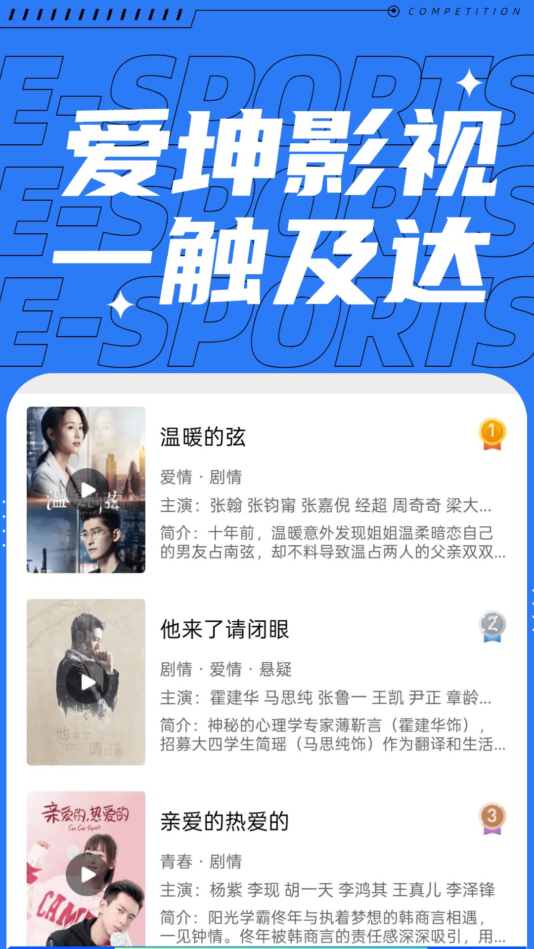 爱坤影视大全