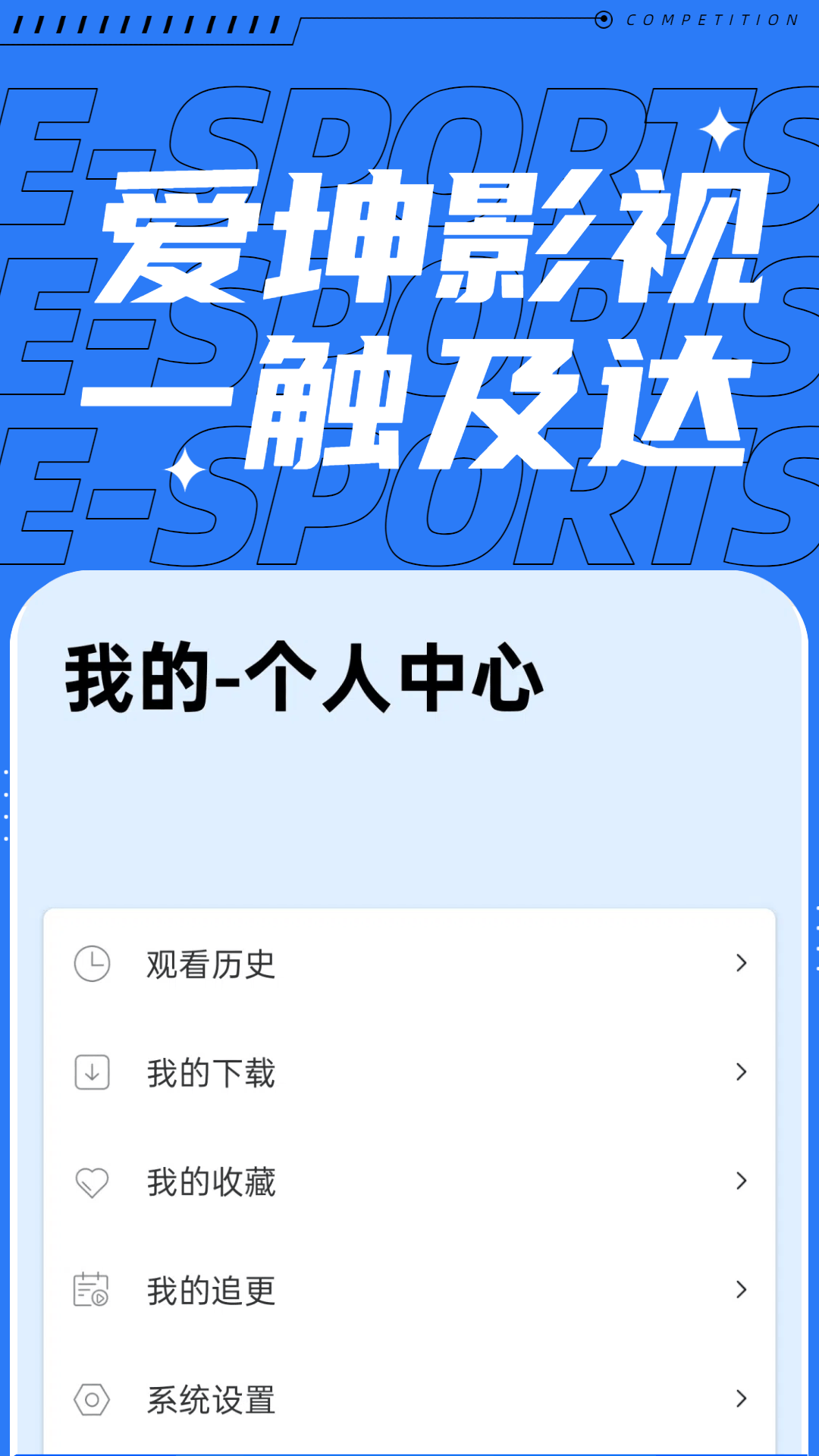 爱坤影视大全