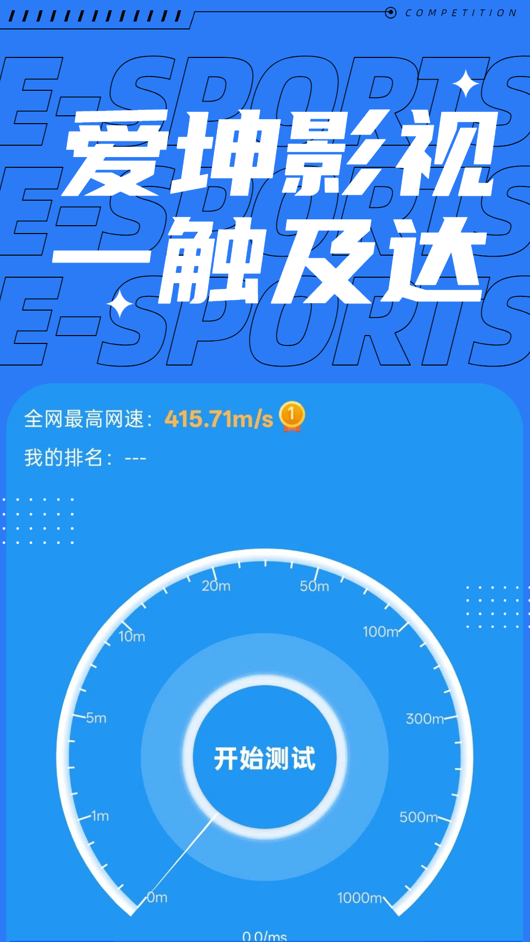 爱坤影视大全