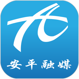冀云安平电脑版3.2.5