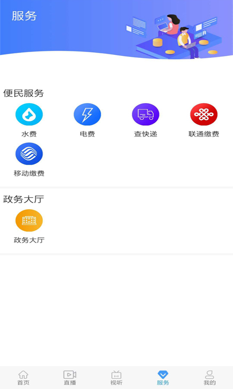 冀云安平电脑版截图