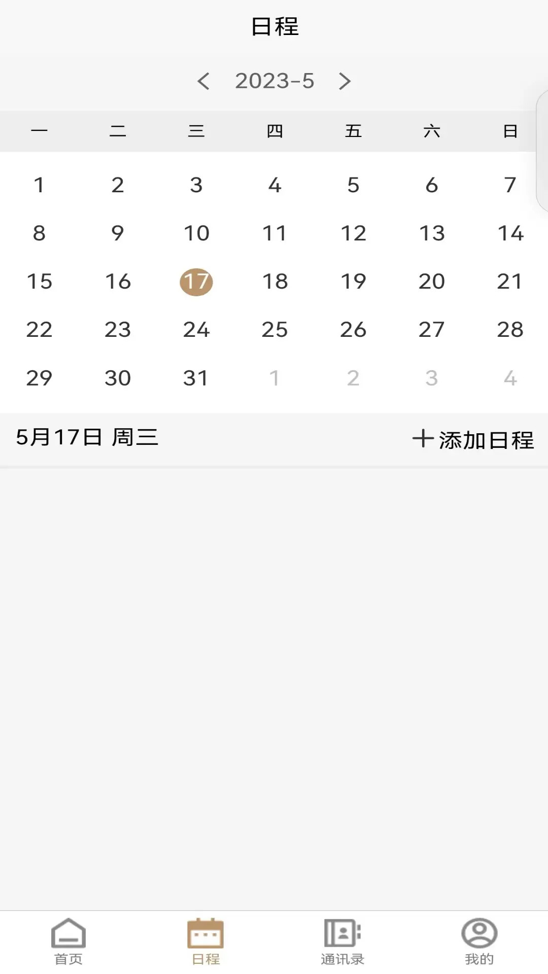 光合