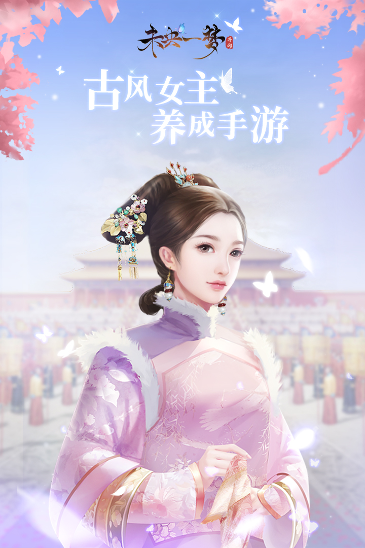 未央一梦