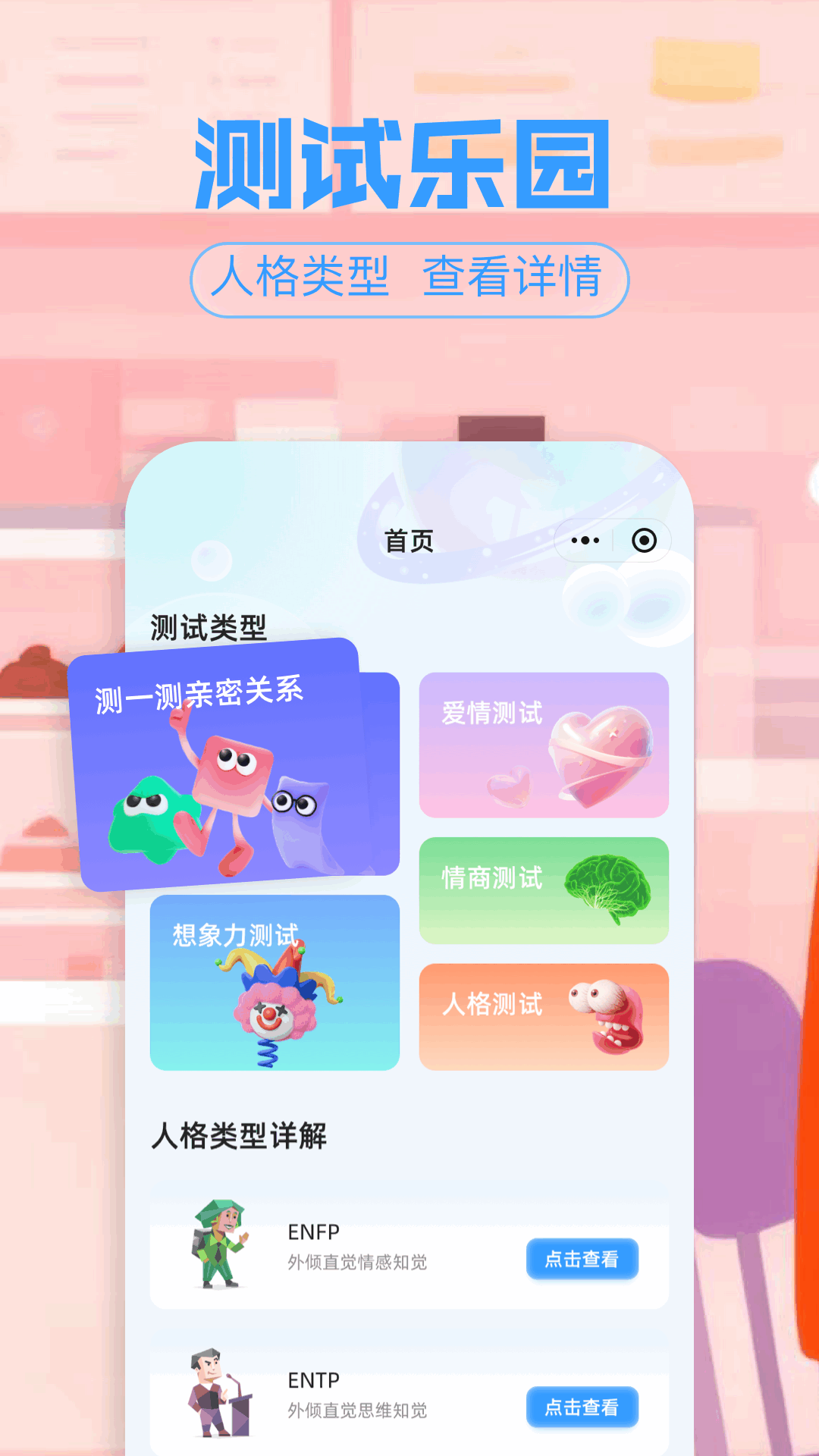 4133乐园电脑版截图