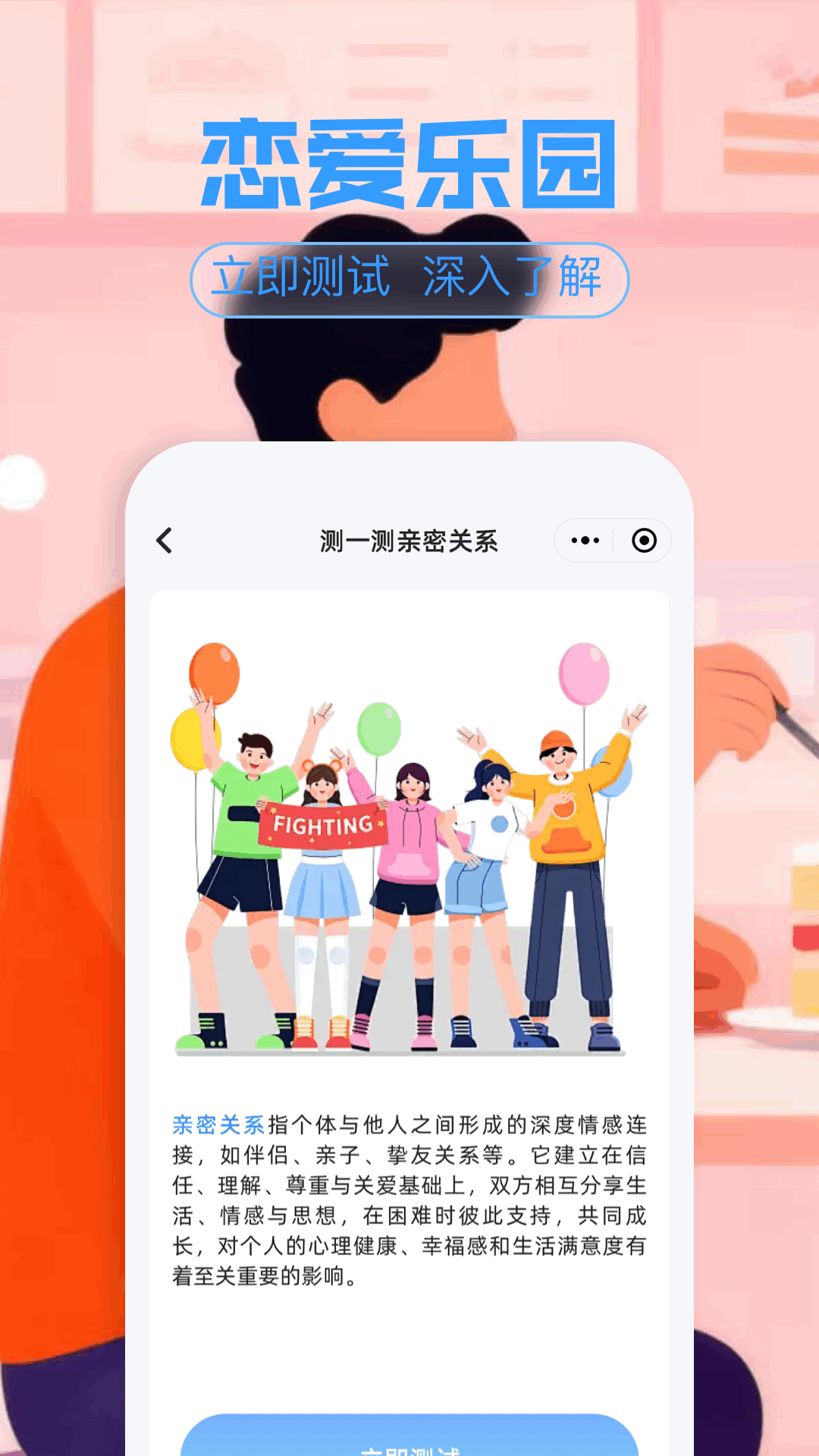 4133乐园电脑版截图