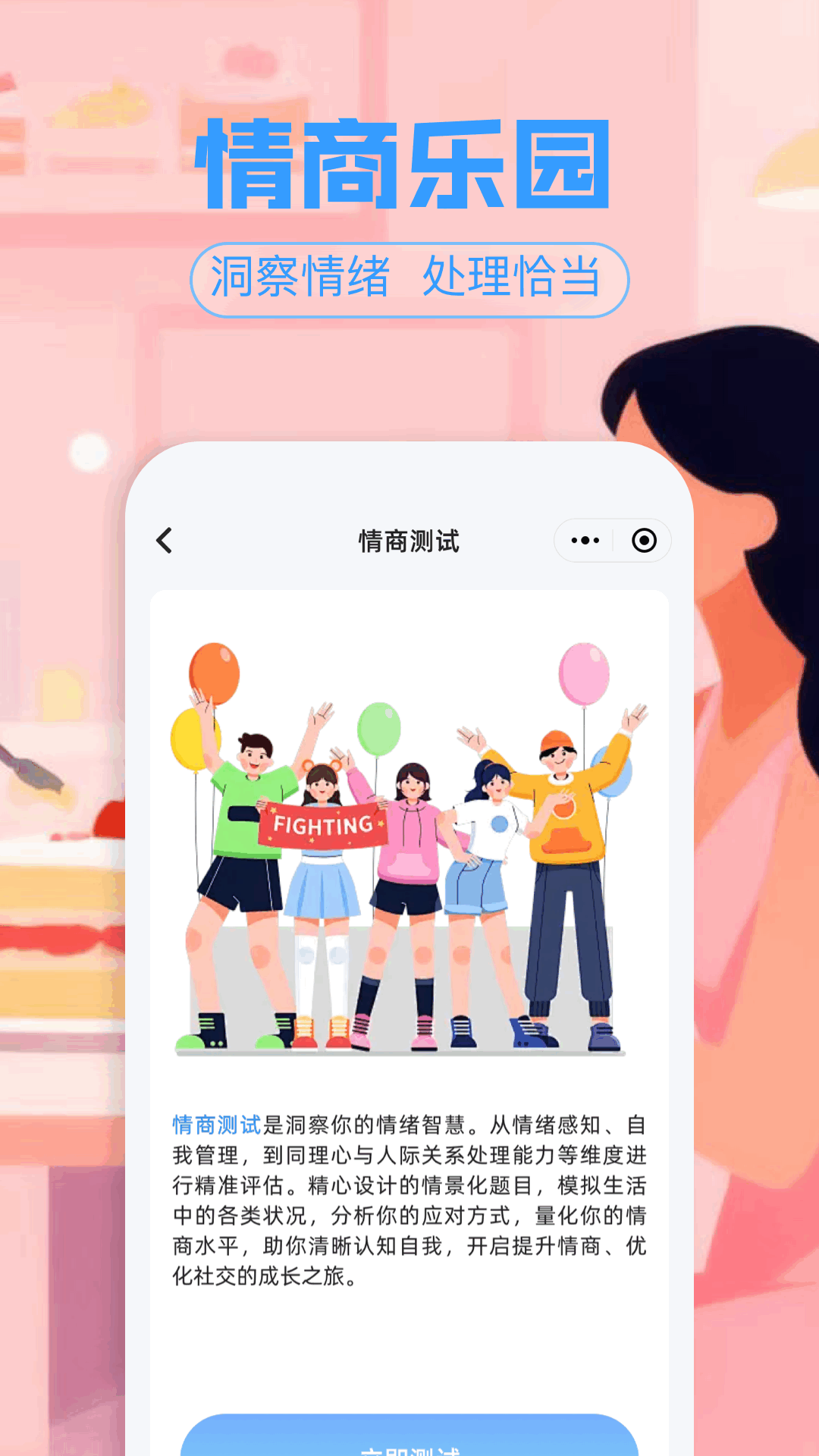 4133乐园电脑版截图