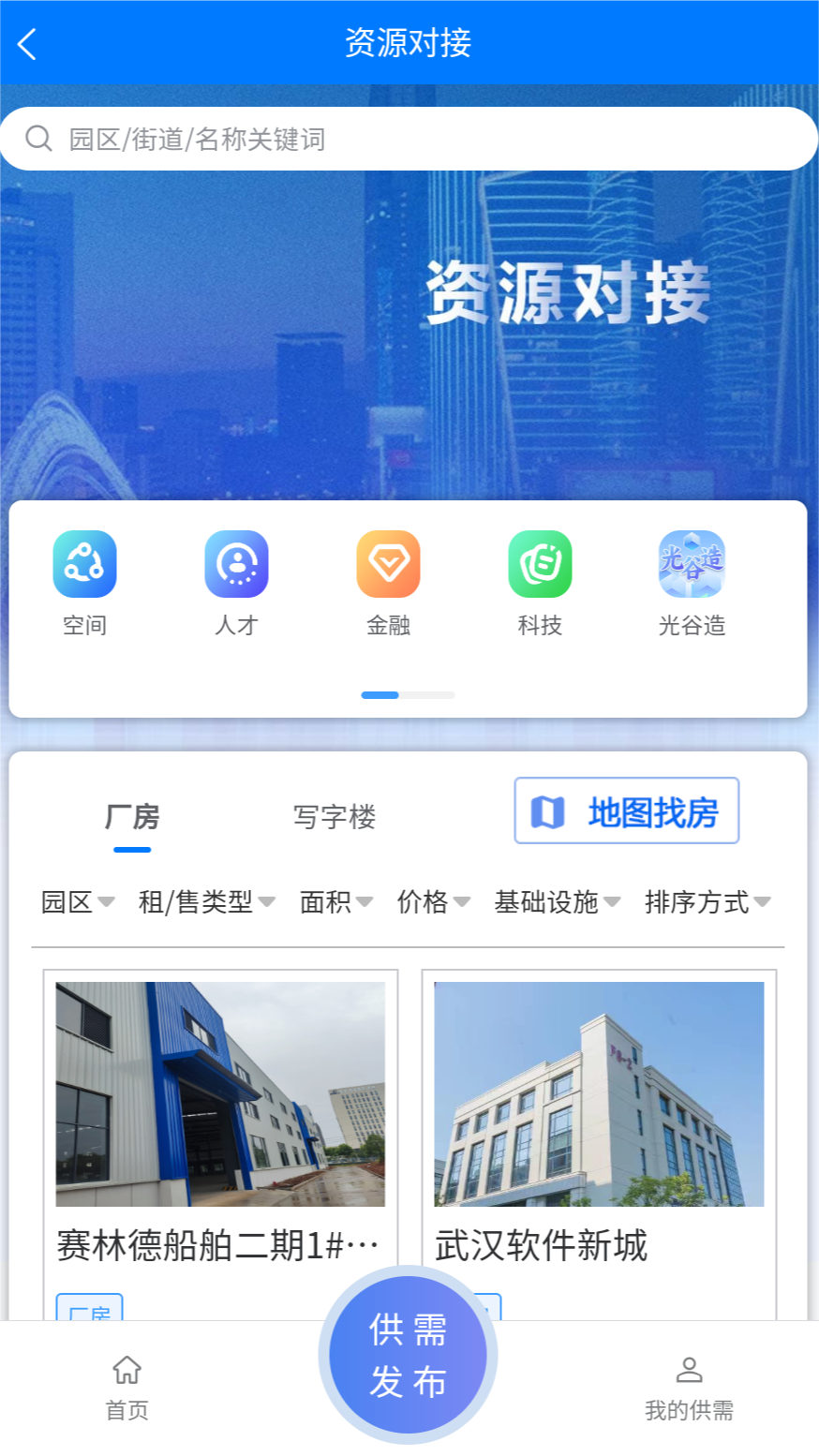 光谷i企