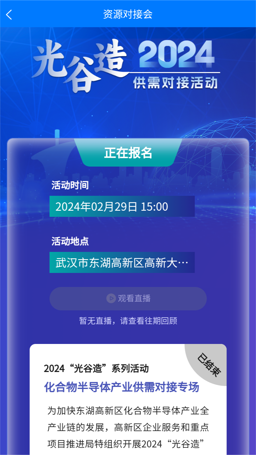 光谷i企
