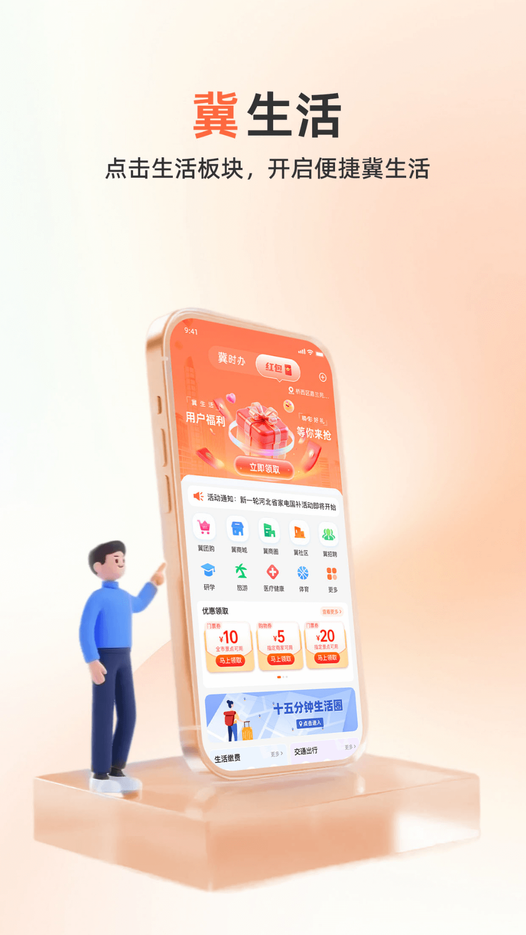 冀时办电脑版截图