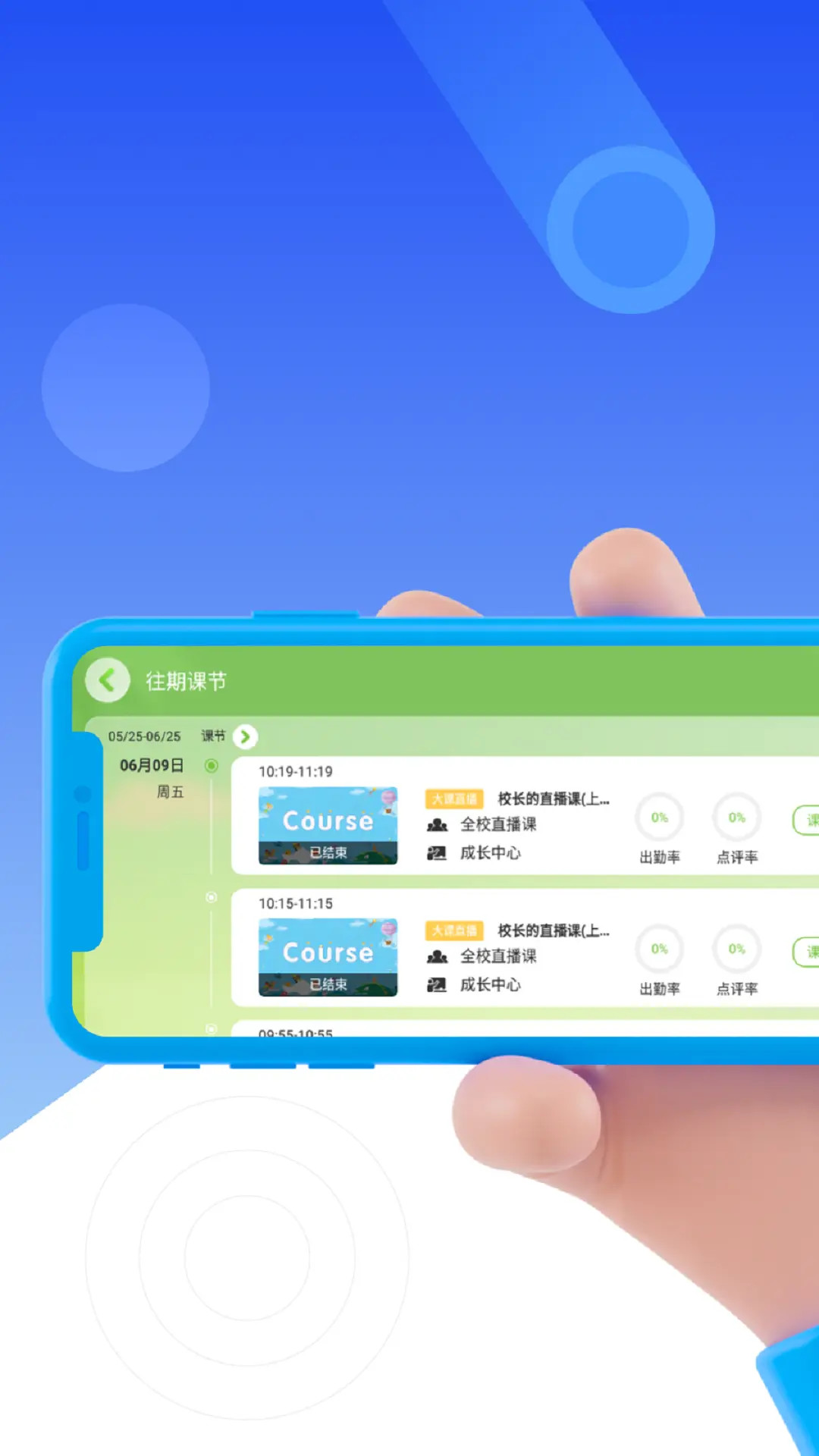 i学习模式