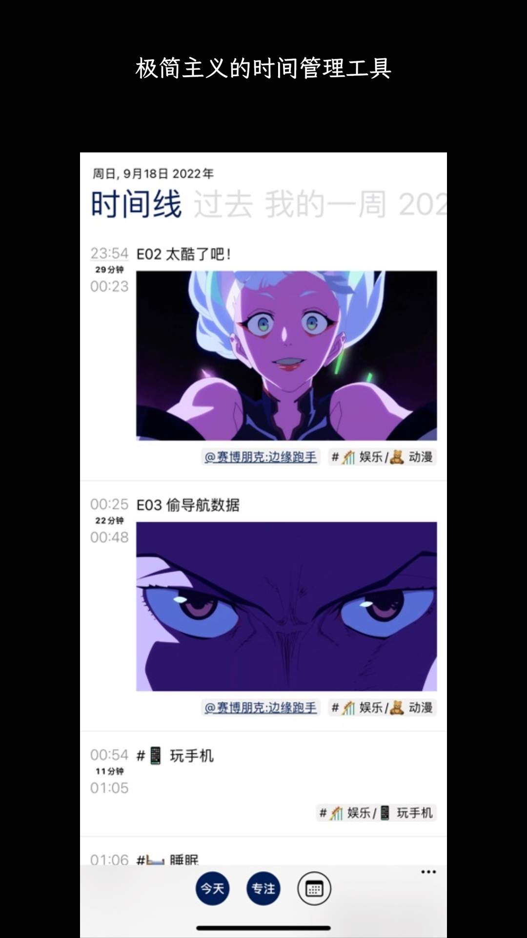 3x3时间管理电脑版截图