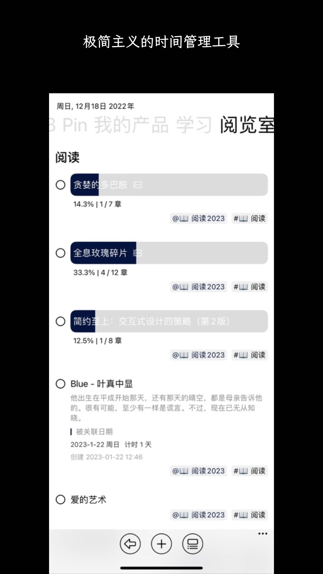 3x3时间管理电脑版截图