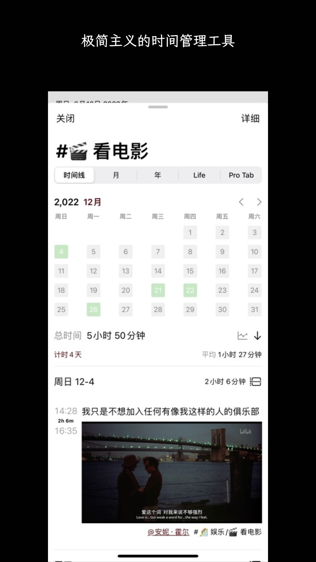 3x3时间管理电脑版截图